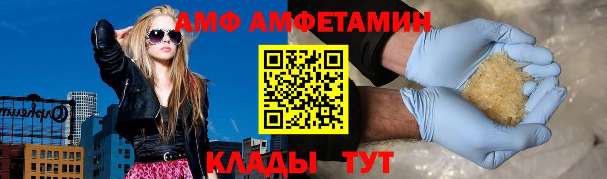 Подольск  Амфетамин Premium  Amphetamine  Вход с VPN 