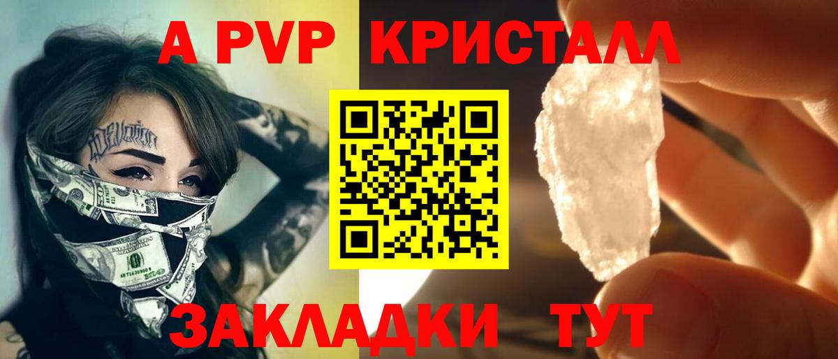 A-PVP  APVP СК  Вход с VPN  Подольск  APVP Соль 