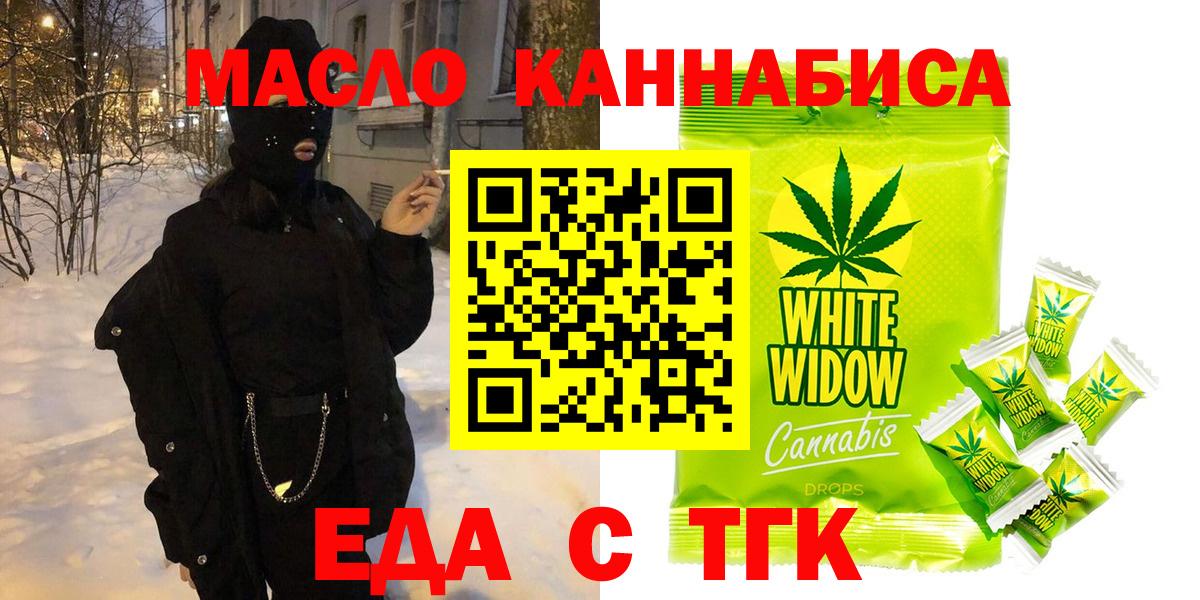 Canna-Cookies конопля  Вход с VPN  Подольск 