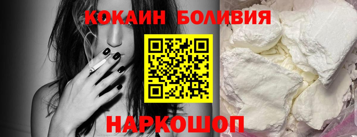 Cocaine 98%  Вход с VPN  Подольск  КОКАИН 99% 