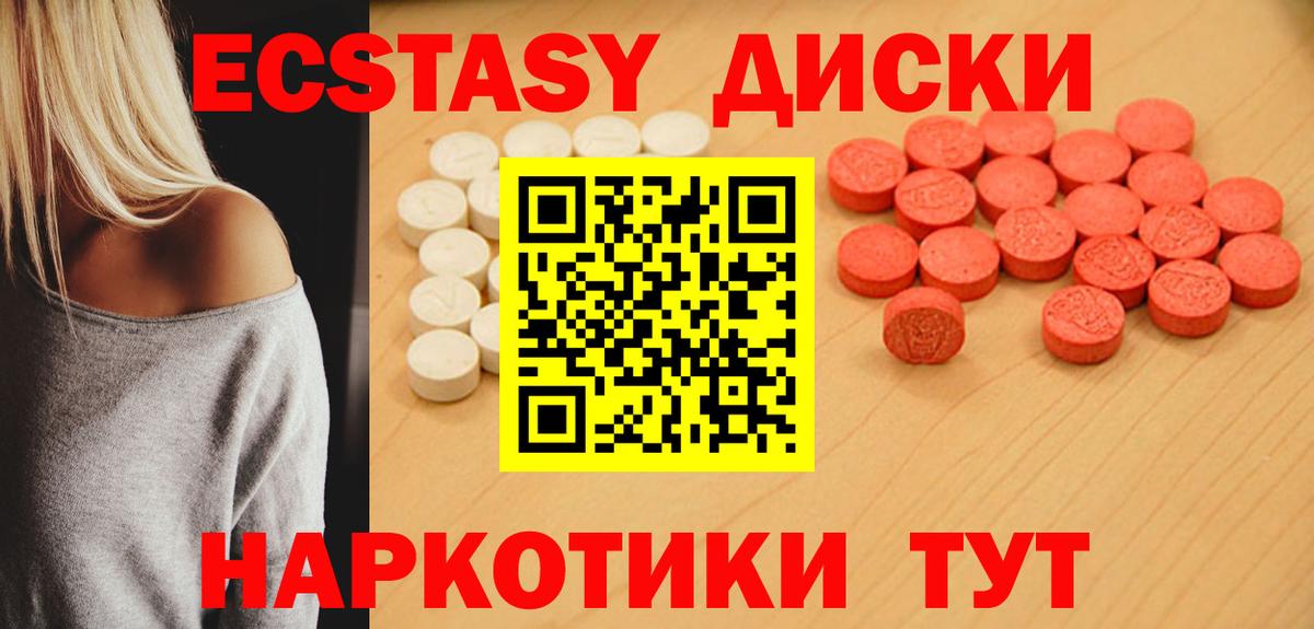 Подольск  мориарти как зайти  Ecstasy диски  ЭКСТАЗИ  Вход с VPN  Ecstasy 99% 