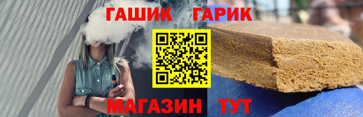 Подольск  ГАШ убойный  хочу наркоту  ГАШИШ hashish  Вход с VPN 