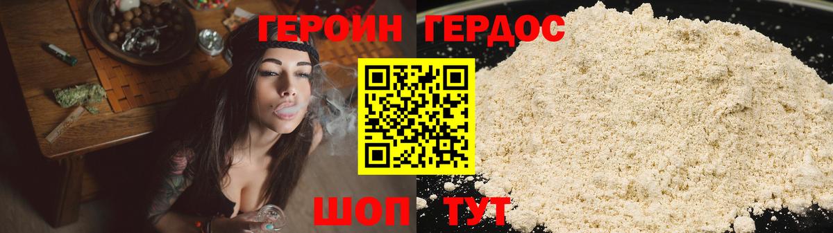 Героин афганец  Вход с VPN  Подольск 