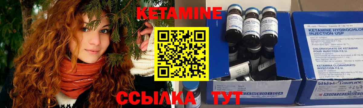 КЕТАМИН VHQ  Кетамин VHQ  Подольск  Вход с VPN 