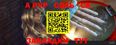 мескалин Сланцы