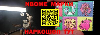 мескалин Сланцы
