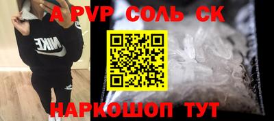 мескалин Сланцы