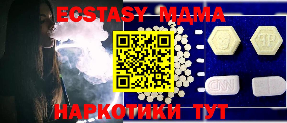 МДМА VHQ Подольск