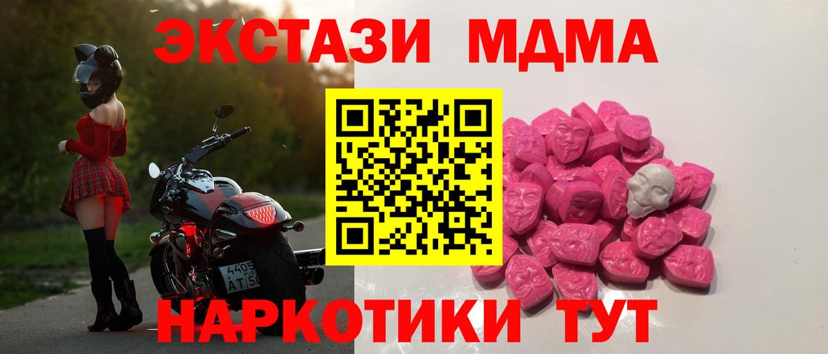 Подольск  МДМА VHQ  Вход с VPN  МДМА VHQ 