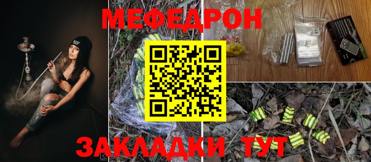 Подольск  Меф  Мефедрон мука  мега онион  МЕФ мука  Вход с VPN 