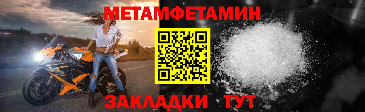 Подольск  МЕТАМФЕТАМИН винт  МЕТАМФЕТАМИН винт  Вход с VPN 