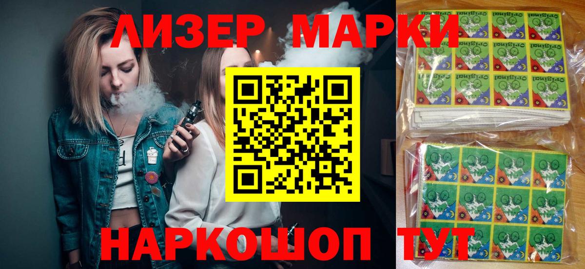 Марки 25I-NBOMe 1500мкг  Марки 25I-NBOMe  Вход с VPN  Подольск  Марки 25I-NBOMe 1500мкг 