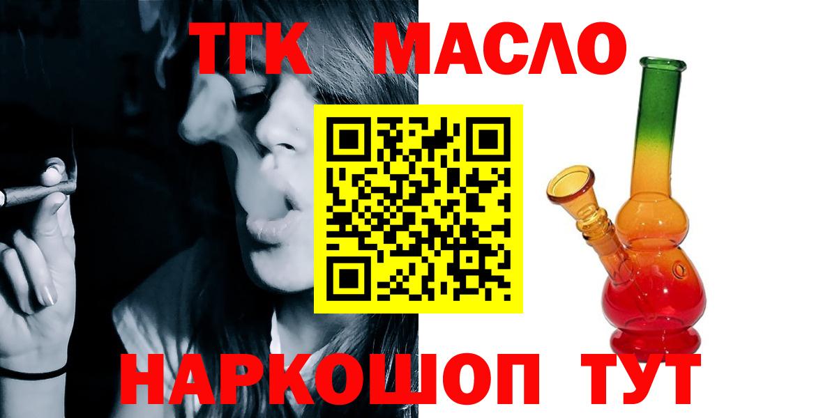 Подольск  Дистиллят ТГК гашишное масло  Вход с VPN 