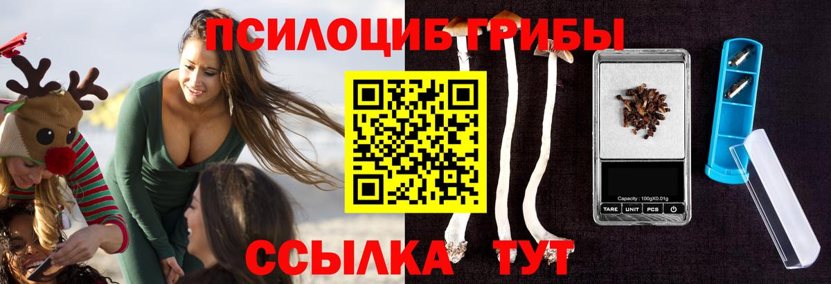 Галлюциногенные грибы ЛСД Подольск