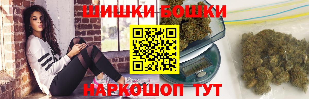 Подольск  МАРИХУАНА OG Kush  Вход с VPN  Канабис MAZAR  Шишки марихуана план 